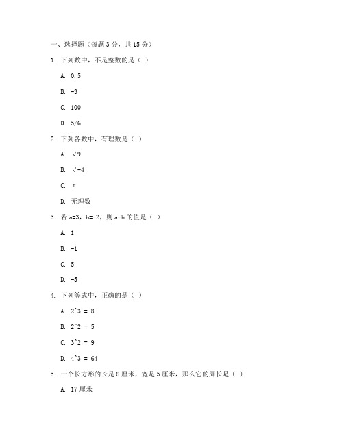 七年级上册数学周周练试卷