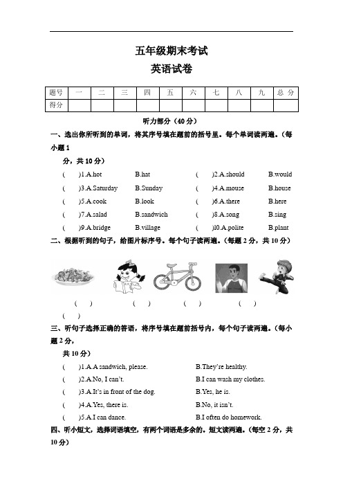 【5年级英语】期末试题-2017-2018学年 1(人教(PEP),含答案)