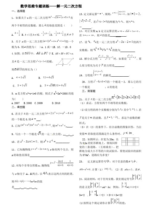 降幂——解一元二次方程1