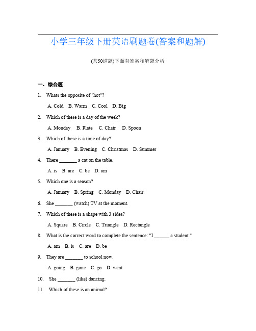 小学三年级下册英语刷题卷(答案和题解)75