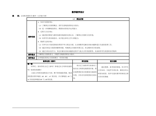 6.2  黄金分割