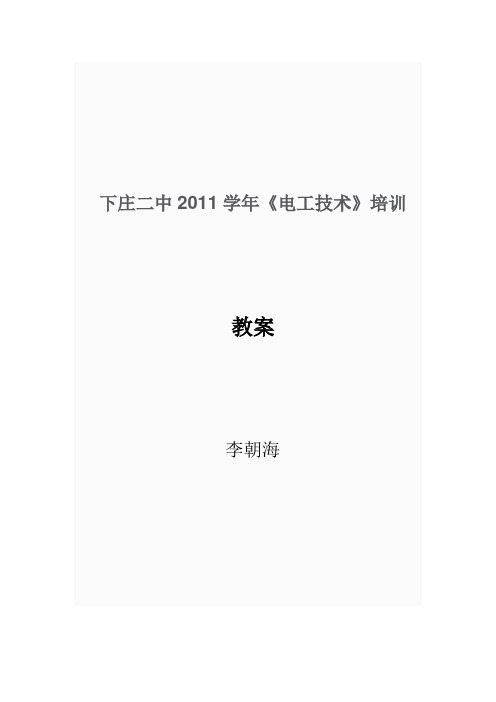 下庄二中2011学年