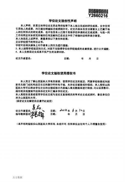 中文版精神科护理人员精神健康态度量表的编译和信效度研究