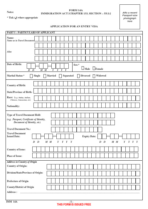 新加坡签证申请表(英文版)Form 14A