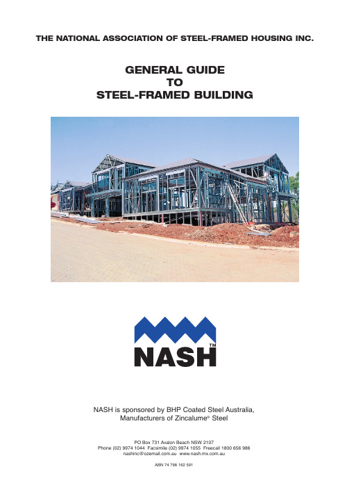 澳洲轻钢房屋标准Australia codes and standards relating to steel frame housing