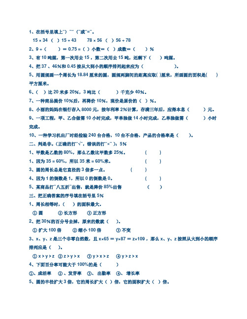 八年级下册数学全品作业本答案