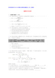 北京市重点高中2013-2015届高三化学期末试题汇编 重要的无机物