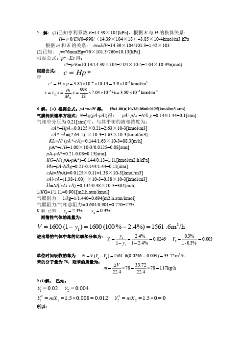 高分子化学