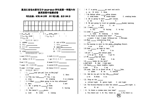 六年级上册英语试题-黑龙江省佳木斯市五中2018-2019学年度第一学期期中检测试卷 人教(PEP)(含答案)