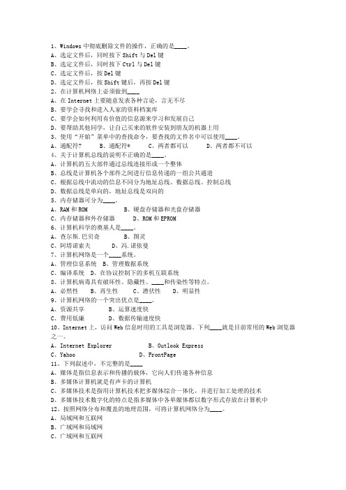 2015浙江省公务员考试复习资料考试题库