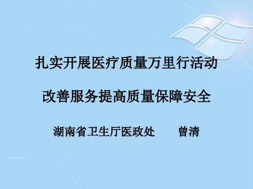 《湖南省医院护理工作规范》系列解读