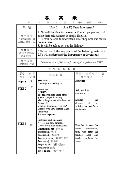 凤凰职教凤凰职教第四册Unit 5