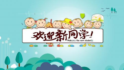 幼儿园卡通个人简历上课个人档案模板