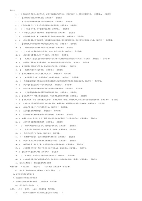 冶金无纸化试题及答案4
