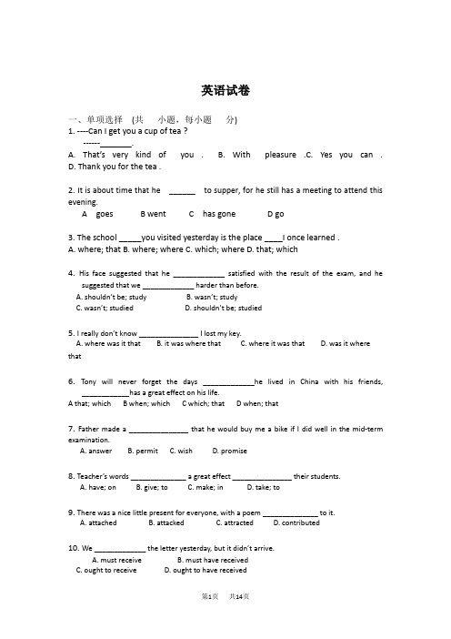 高二英语寒假作业[3]