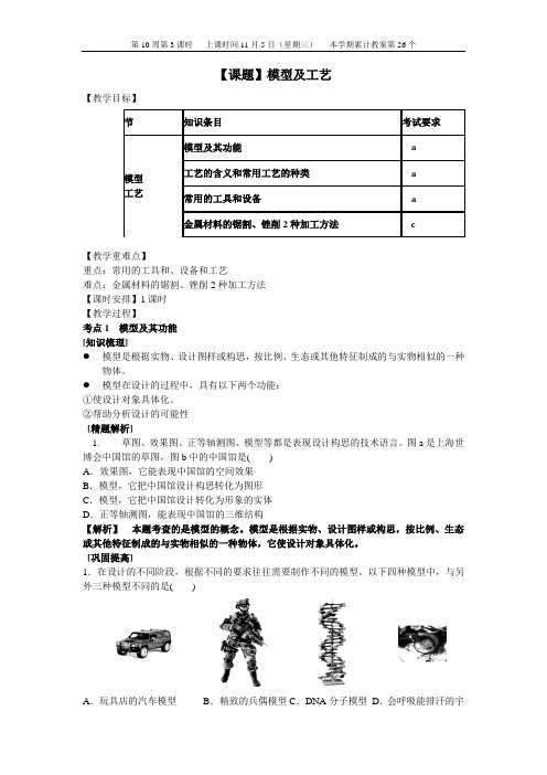 专题一技术与设计基础