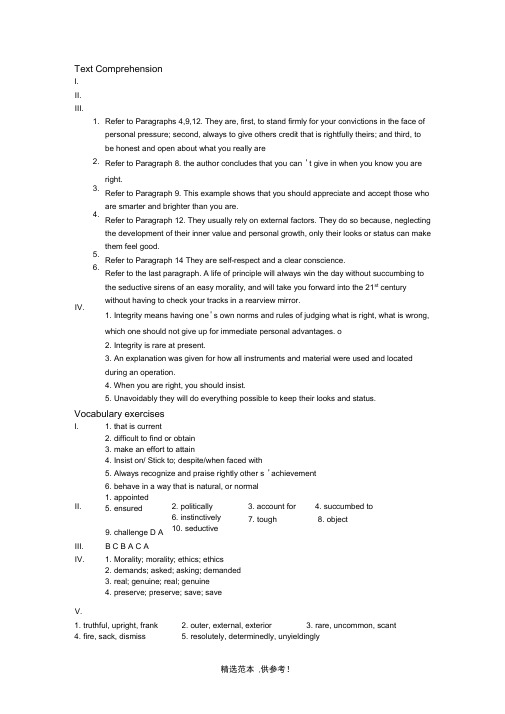 大学英语综合教程1Unit5课后习题答案