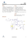 RM6203 电流模式开关电源控制器 说明书