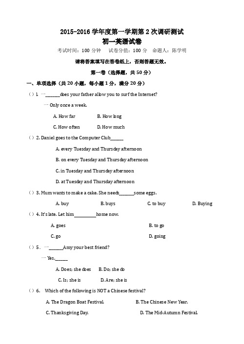 江苏省泗阳县新阳中学、桃州中学2015-2016七年级上学期第二次调研测试英语试题