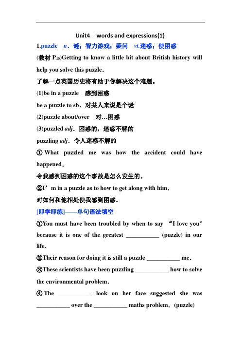 高一英语Unit4单词