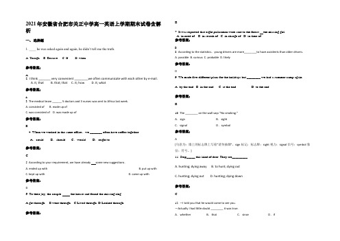 2021年安徽省合肥市关正中学高一英语上学期期末试卷含解析