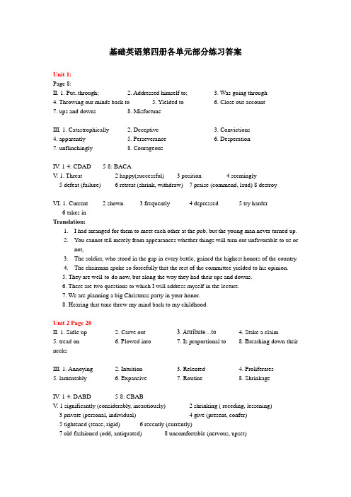 基础英语第四册各单元部分练习答案