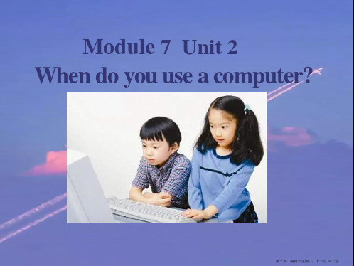 2022秋外研版七上Unit2《When do you use a computer》ppt课件2