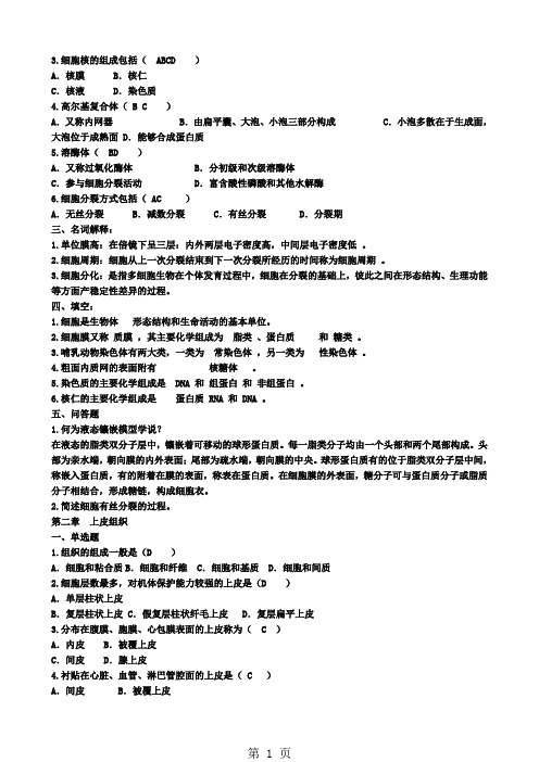 2019年高考广东卷数学试题及参考答案15页word文档