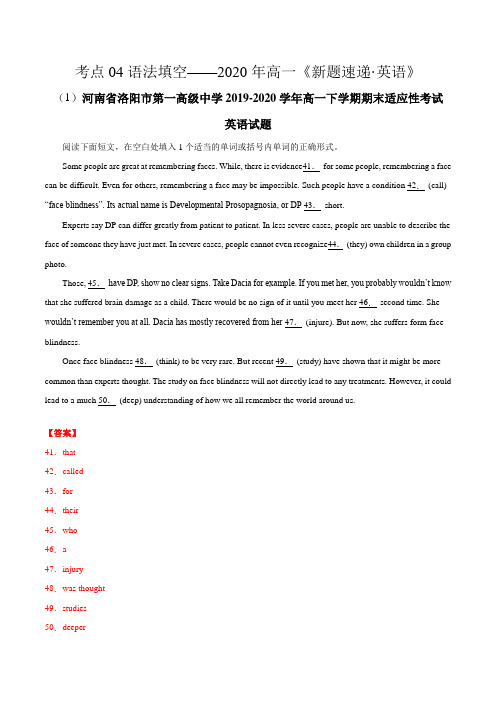 高一《新题速递·英语》 (考点04语法填空) (13)