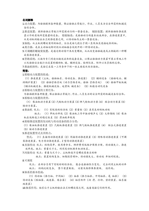 动力装置
