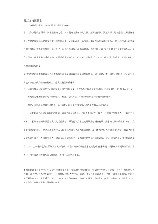 课后练习题答案.doc