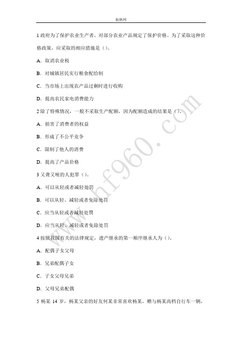 云南省2014定向事业单位基础知识