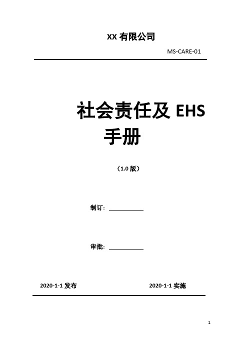 2020年 《钢结构工程施工质量验收规范》考题及答案