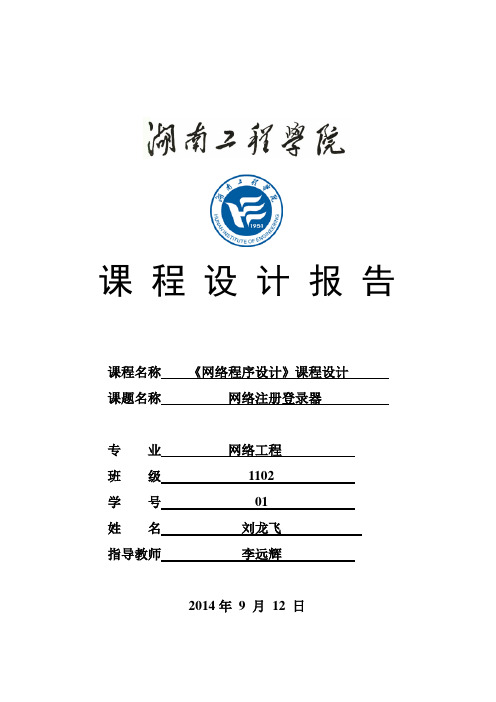 基于android平台的视频播放器设计