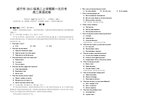 人教版高中英语必修五高二上学期第一次月考英语试卷