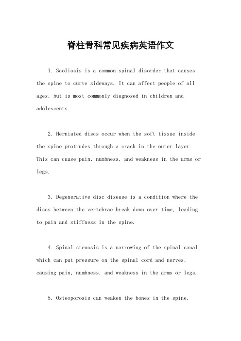 脊柱骨科常见疾病英语作文