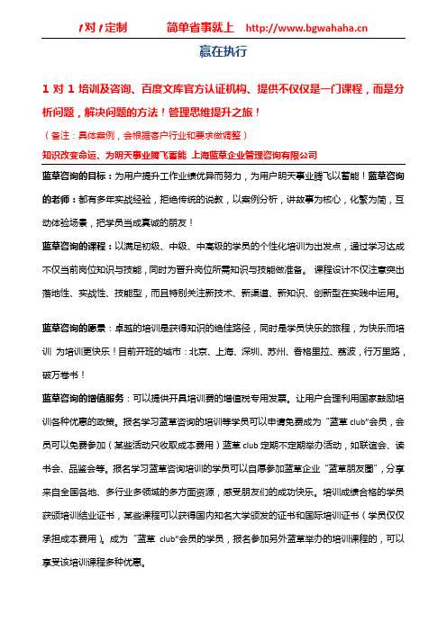 《赢在执行-成就卓越》