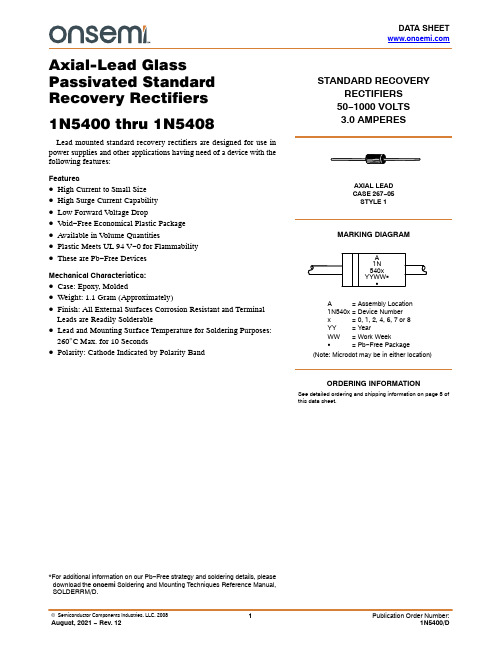 ON半导体1N5400至1N5408玻璃钝化标准恢复整流器说明书