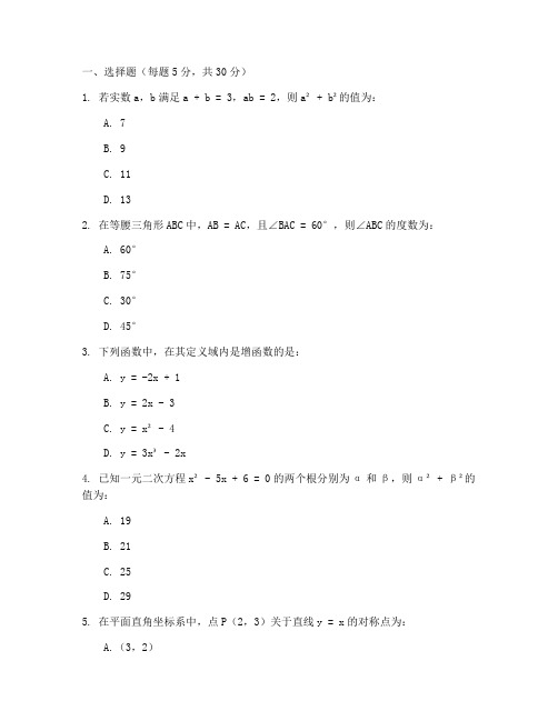 初三数学周末考试卷子