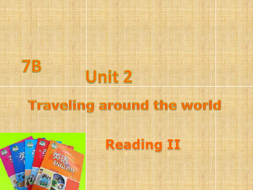 牛津英语深圳版7bU2  Traveling around the world Reading II