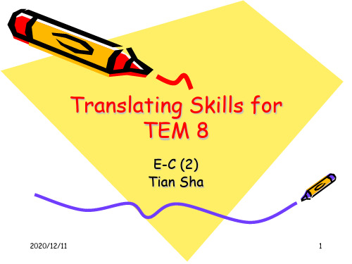 E-C(3)PPT教学课件