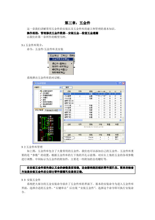 I-3圆方家具设计系统V6教程