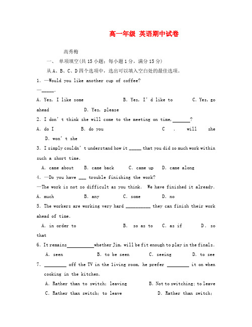 人教版必修1英语期中试卷及答案