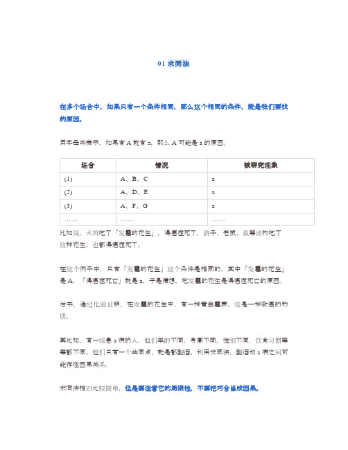 数据分析的 5 种归纳方法