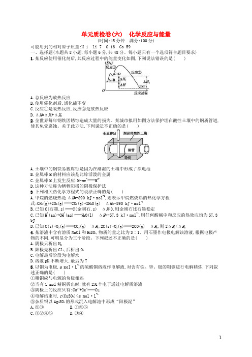 2019年高考化学一轮复习单元质检卷6化学反应与能量 人教版(含答案解析)