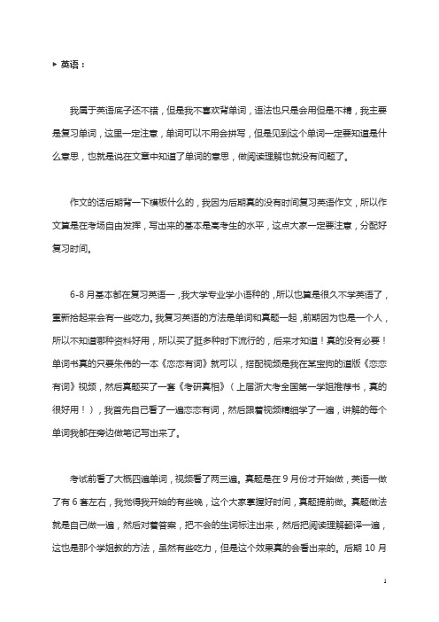 2019考研辽宁大学广播电视专业经验分享