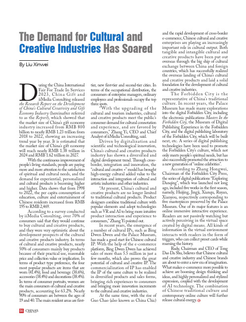 The_Demand_for_Cultural_and_Creative_Industries_Ha