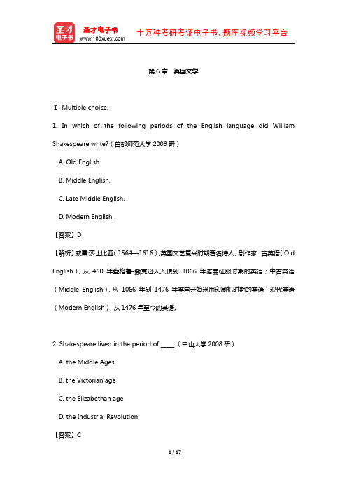 朱永涛《英语国家社会与文化入门》配套题库【章节题库】(英国文学)【圣才出品】