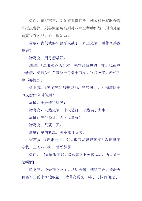 旁白