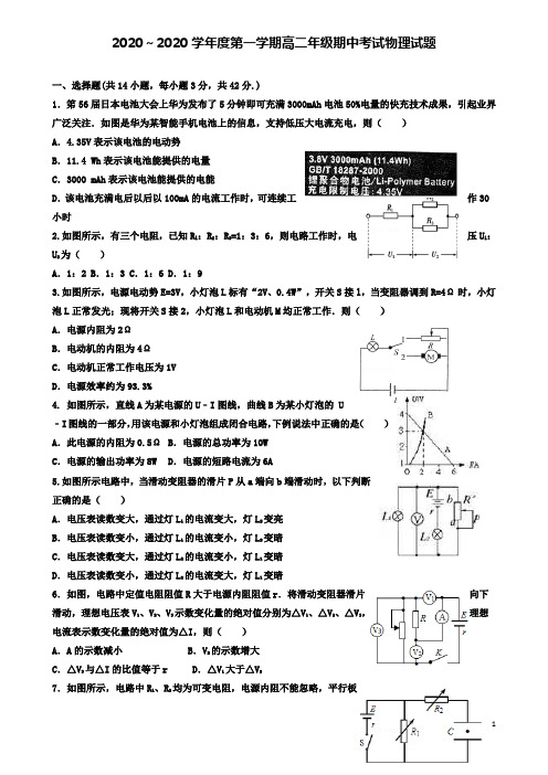 内蒙古包头市高二物理上学期期中试题